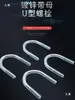 Perno Galvanizado en U Sujetador Abrazadera para Tubería Grande Estándar Abrazadera de Montaje Extendida Hebilla para Tubería con Tuerca Clip en U