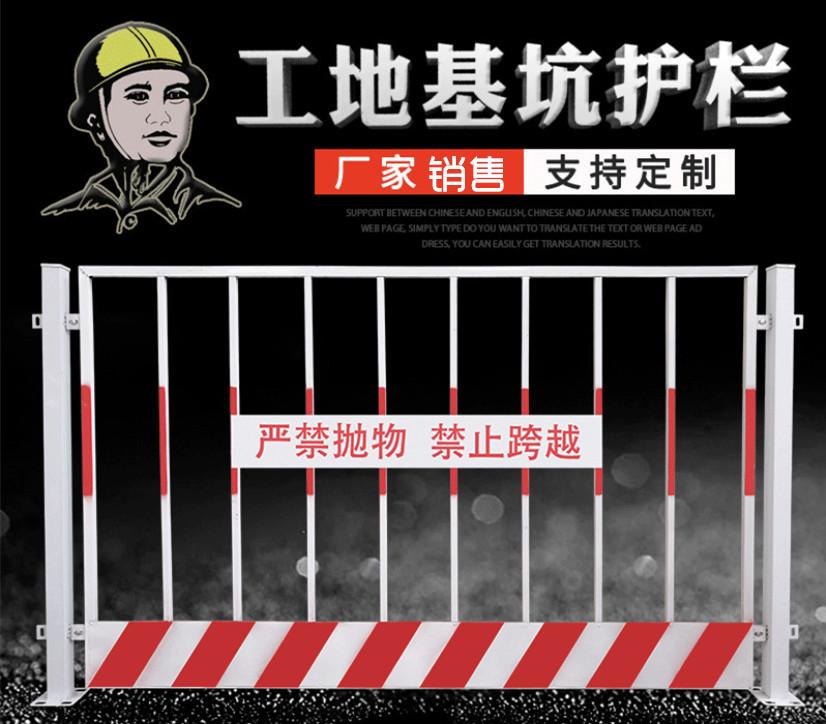 基坑护栏