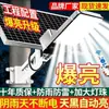 Iluminación solar, lámpara de calle separada para patio, hogar, uso exterior rural, impermeable, alta potencia, ultra brillante, nuevo modelo 2026