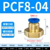 Conector recto pasante de manguera de aire neumática con rosca interna PCF4-M5/6-01/8-02/10-03/12-04