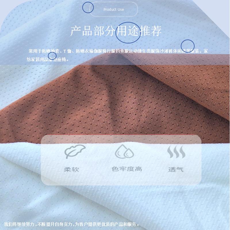 0312K涤氨鸟眼网眼145g (9).png