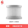 HuiXi é compatível com acessórios para aspirador de pó portátil sem fio Xiaomi Mijia 3/Versão com Estação Base, incluindo filtros dianteiro e traseiro, algodão de filtro e malha de filtro.