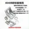 Línea de montaje industrial perfil de aluminio engrosado conector de ángulo recto de 90 grados 4040-3540 código de ángulo de aluminio asiento de ángulo recto tipo L