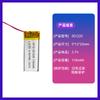 Batería de polímero de litio Wei Yueda 501225 110mAh3.7V núcleo de batería para lámpara de máquina de juegos con temporizador automático