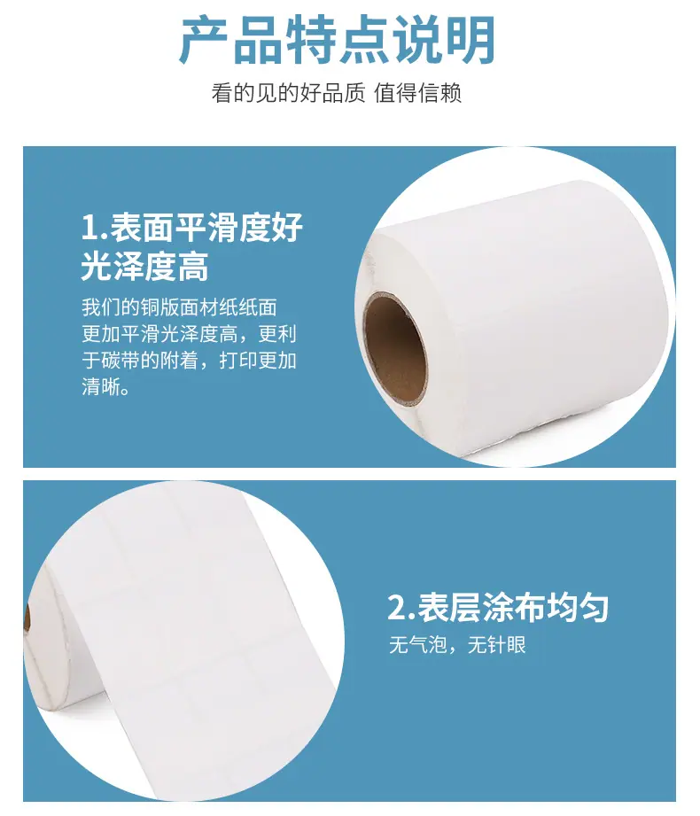 铜版纸详情页_09