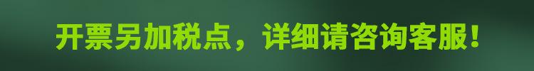 开票标语