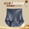 Ropa Interior Femenina Cómoda Transpirable Antibacteriana de Cintura Alta con Probióticos Control de Abdomen Algodón Antibacteriano Entrepierna Extendida Tanga Sin Costuras Mujer