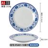 Placa de hot pot antiga da cidade de Chongqing barraca nostálgica retrô prato de acompanhamento para hot pot prato pequeno louça de melamina
