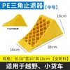 Dispositivo Antideslizante de Plástico, Dispositivo Antideslizante de Neumáticos de Plástico Portátil para Camiones Grandes, Calzo de Pendiente de Estacionamiento, Tope de Madera Triangular para Ruedas