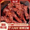 Coxas de Pato Picantes, Deliciosas Pontas de Asa de Pato, Petiscos Picantes Cozidos, Petiscos da Madrugada, Carne Cozida, Petiscos Casuais, Pequenos Mimos