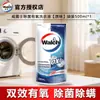 Detergente para Ropa Walch Seleccionado Cuidadosamente, Aroma Original, Limpieza Aeróbica, Elimina Ácaros, Adecuado para Uso Doméstico, Lavable a Máquina, Eliminación de Manchas, 2L 1L 500ml