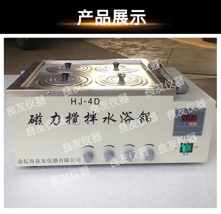 HJ-4D磁力搅拌水浴锅 详情11
