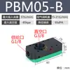 Gerador de Vácuo Multi-Estágio de Alta Sucção e Alto Fluxo BM30-C/BM20-C/PBX10/20/30-A-B-C