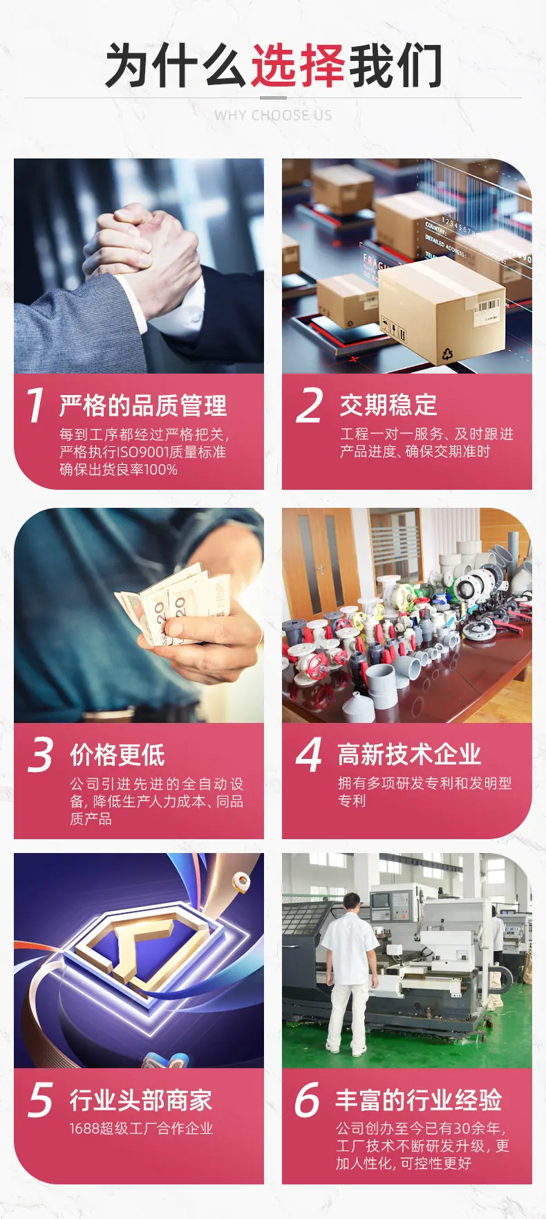详情页2-宁波博业塑胶阀门有限公司_08