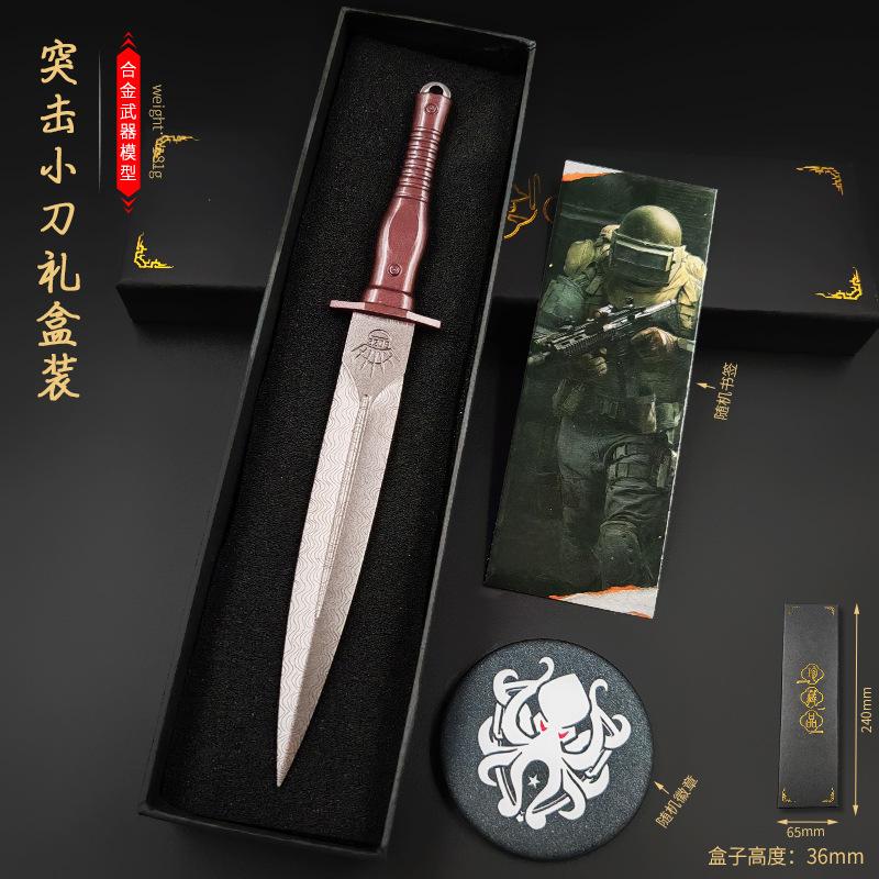 突击小刀礼盒装