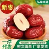 Nuevas Dátiles de Xinjiang, Dátiles Rojos de Ruoqiang, Dátiles Empaquetados Listos para Comer con Hueso Pequeño y Pulpa Gruesa, Adecuados para Cocinar Gachas y Sopas, Snacks Listos para Comer