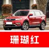 78. Plumón de pintura para retoque de coche Geely Emgrand, disponible en Gris Lluvia Ahumada, Azul Sombra Lunar, Blanco Perla, Azul Glaciar y Negro Perla, para reparación de rayones