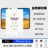 Adecuado para iPhone Duo: Película interior de pantalla mate, de alta definición, invisible tipo diamante, película de pantalla exterior y película para bisagra - venta al por mayor de fábrica