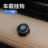 Gancho para Coche para Consola Central del Asiento Delantero, Metálico Autoadhesivo, Conveniente, Se Puede Diseñar con Patrón de Logo, Mini Gancho, Universal