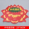Fengyunfei Prata Banhada a Ouro Prata Banhada Buda Tridimensional Adesivo de Metal Nanwo Amitabha Buda Mantra de Seis Caracteres Adesivo para Carro Adesivo para Celular