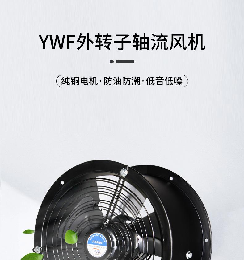 圆形外转子详情_01