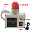 Alarma de Temperatura Inductiva Sobrecalentamiento Alta/Baja Temperatura Temperatura del Agua Tubería Medición Caldera Almacén Frío Sala de Máquinas Control Remoto