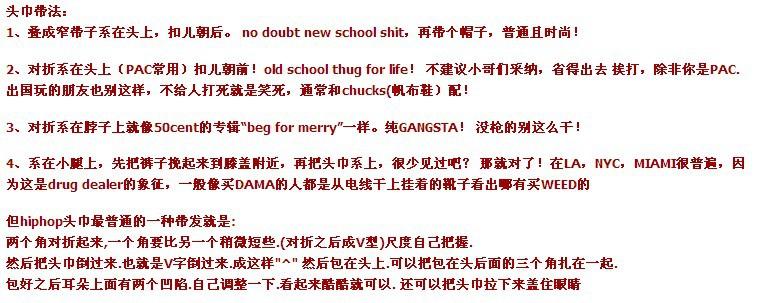 头巾戴法2
