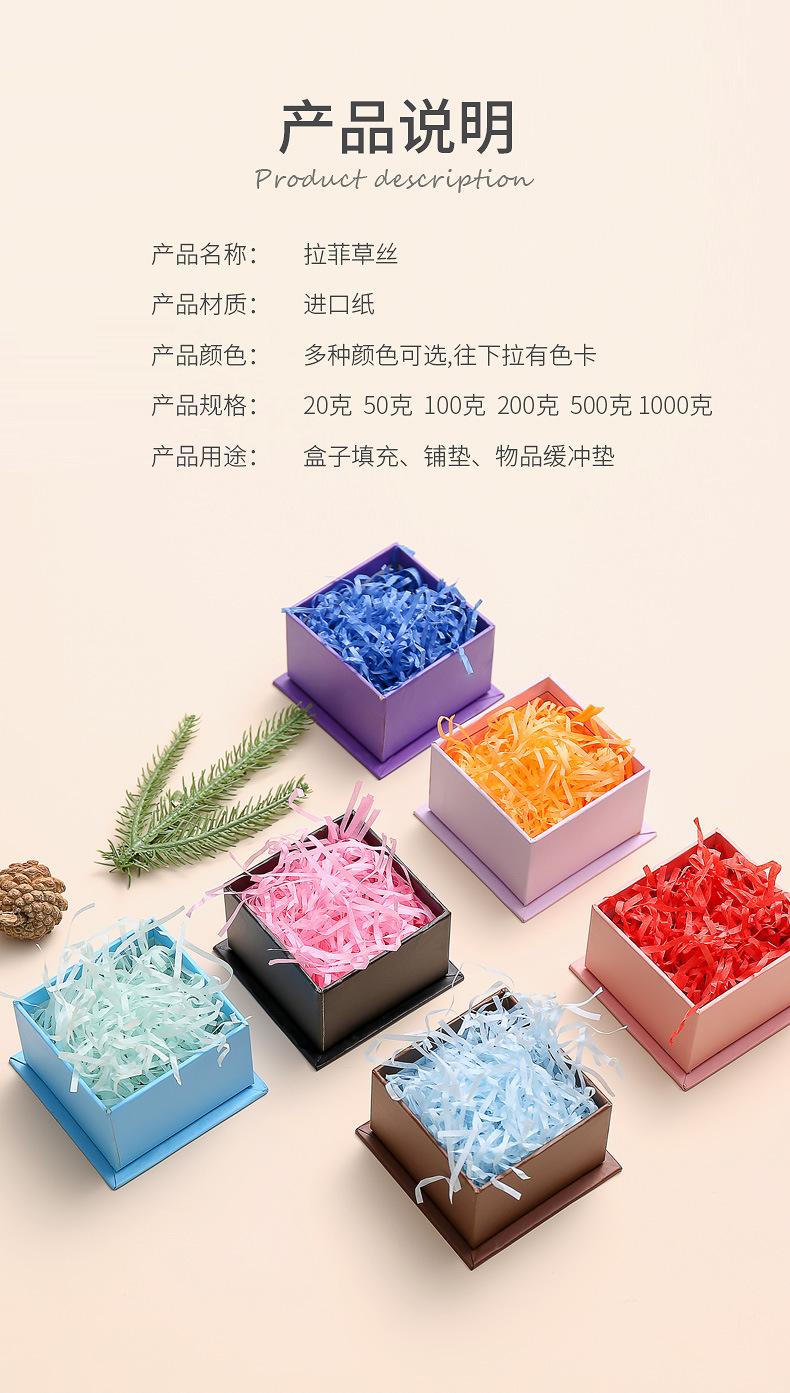 礼盒填充物