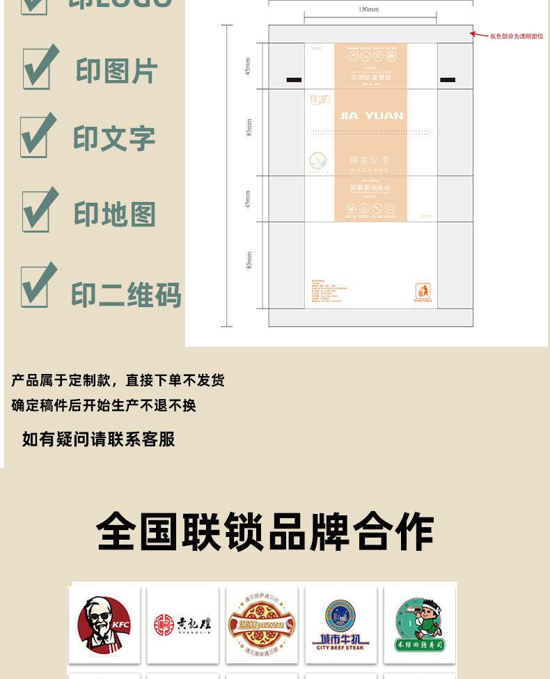 抽纸100张