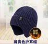 Gorro cálido de invierno para proteger las orejas de hombres de mediana edad y mayores, gorro grueso de lana tejido, gorro simple y versátil para clima frío