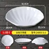 Molheira de Melamina Branca A5 para Uso Comercial, Prato de Tempero para Hot Pot, Prato para Molho de Mergulhar, Prato de Condimento para Restaurante, Prato para Molho de Soja, Prato para Kimchi, Prato para Vegetais em Conserva