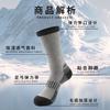 Calcetines de Media Pantorrilla Transfronterizos Sin Impuestos, Calcetines de Esquí de Invierno, Calcetines de Felpa Engrosados, Calcetines Cálidos para Nieve para Hombre, Calcetines de Toalla para Uso en Exteriores