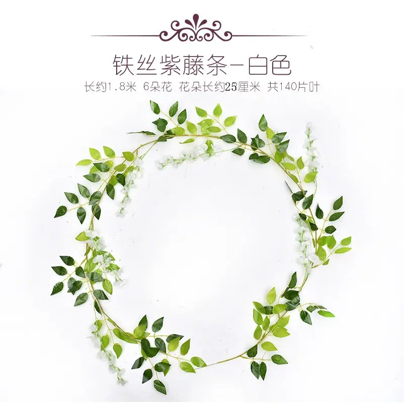 铁丝紫藤花白色