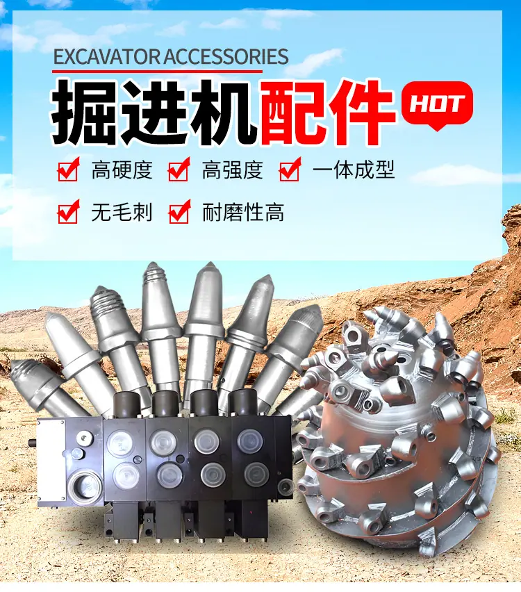 掘进机配件详情页_01.png