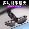 Adecuado para uso en el coche, este clip multifuncional para gafas de sol es un accesorio creativo para el parasol del coche que sujeta gafas de sol y otros anteojos.