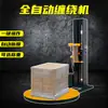 Máquina Envolvedora de Paletes Tp1650F-L Máquina Envolvedora com Filme Pré-Esticado Máquina Embaladora Automática Completa com Balança para Filme Envolvedor de Paletes
