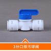 Accesorios purificador de agua negocio doméstico 2 puntos 3 puntos conexión rápida válvula de bola de purga interruptor de vía de agua componentes de la válvula de control de aguas residuales