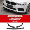 Adequado para 18-22 BMW 5 série pá frontal modificada 21-22 5 série 525 / 530li lábio dianteiro modificado pequeno surround