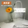Bolsa de Empaque para Tienda de Té con Leche Desechable para Bebidas Café para Llevar Alta Transparencia Engrosada Taza Sencilla Doble Taza Bolso de Mano en Stock
