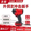 Chave de Torque Alto Estilo Comércio Exterior Nova Chave de Impacto Conjunto de Chaves Elétricas Atacado Ferramentas de Reparo Automotivo Transfronteiriças