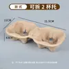 Fabricantes Vendem Porta-Copos Biodegradáveis para Milk Tea, Porta-Copos de Polpa para Viagem, Porta-Copos de Polpa Descartáveis para Café