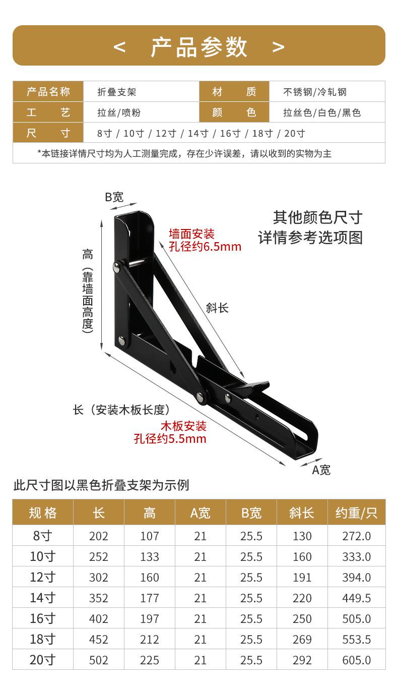 不锈钢折叠支架详情_15.jpg