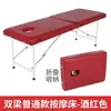 Cama de Massagem Dobrável, Cama de Terapia de Beleza, Cama de Massagem, Cama de Beleza Portátil Dedicada a Salão de Beleza para Uso Doméstico