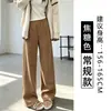 Calça feminina de mistura de lã e acetato, nova coleção outono/inverno 2026, cintura alta, modelagem que emagrece, adequada para baixinhas, casual, perna afunilada, estilo perna larga