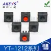 YT-1212 dos en uno/dos apagado 12*12 Linterna lámpara interruptor 1/2/3/4 botón de pie enchufe pegatina