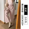 Pantalones rosas anchos y curvos para mujer, nuevo estilo verano 2026, de cintura alta, adelgazantes, de corte recto, casual, pantalones tipo globo cropped para figuras petite