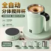 Taza automática para mezclar transfronteriza para uso doméstico, taza de café portátil eléctrica, taza para batidos y taza para batidos de proteínas para fitness