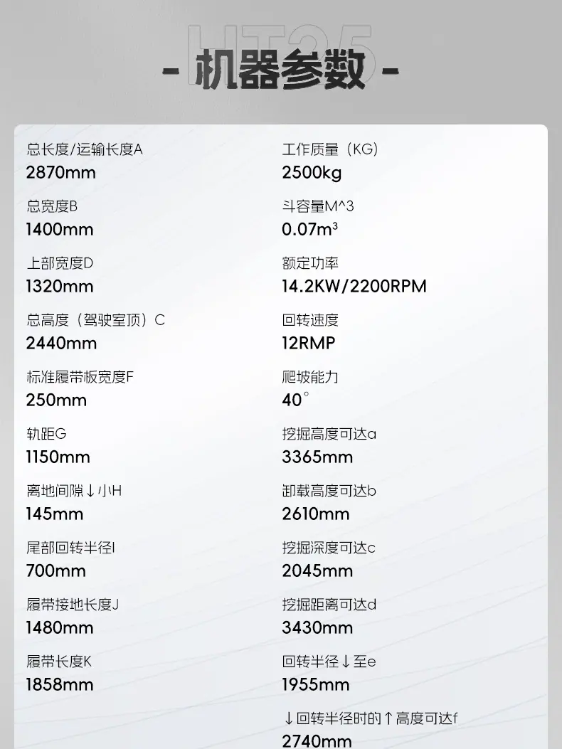HT25中文_03
