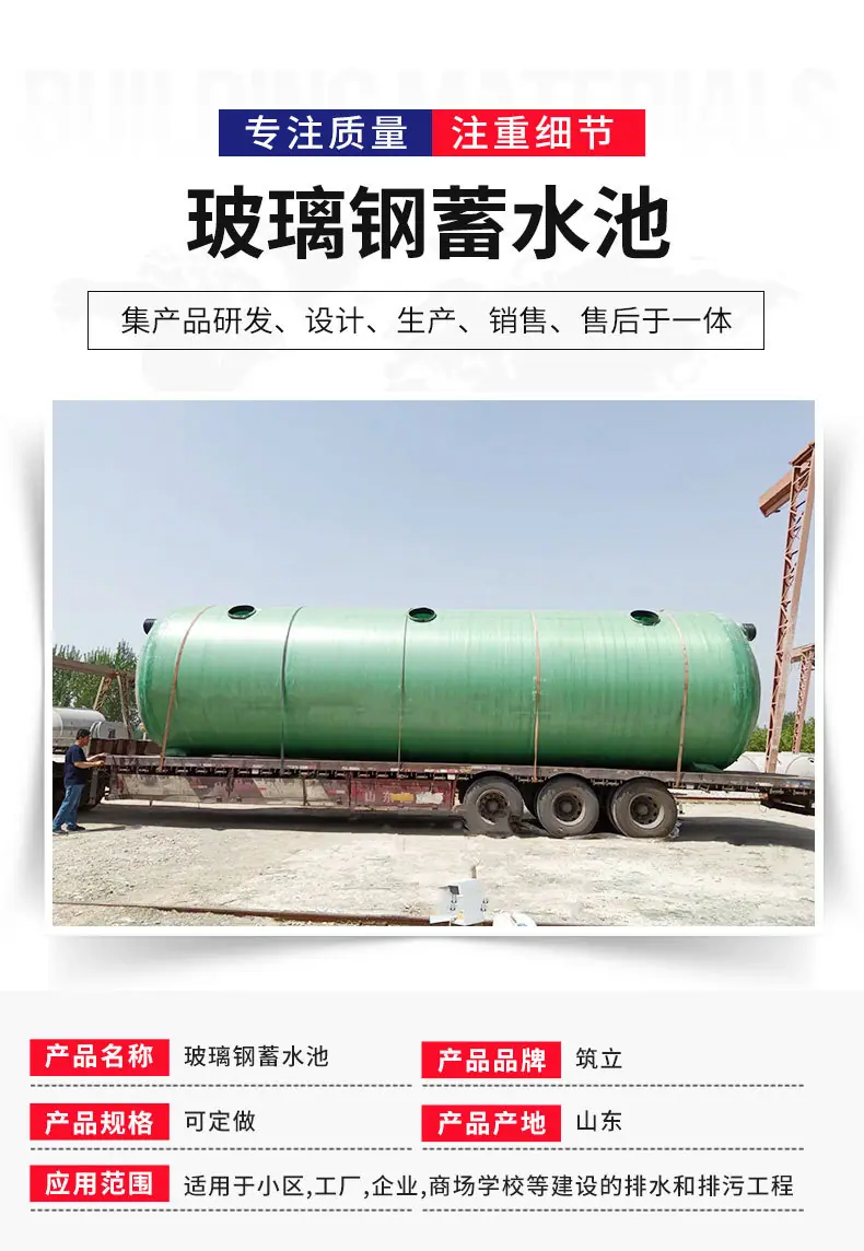 玻璃钢蓄水池-1_02.jpg