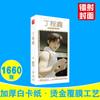 Postal de la Liga Juvenil del Times, en caja, 1660, Zhang Liu Yaowen, Song Yaxuan, Ma Jiaqi, tarjeta de estrella periférica
